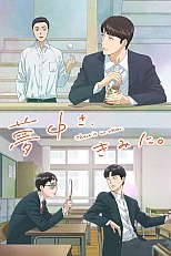 Постер к аниме Там нет другого