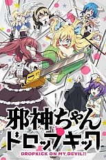 Постер к аниме Дропкик злого духа