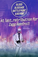 Постер к аниме Фронт кровавой блокады 2 OVA