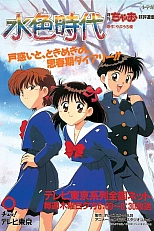 Постер к аниме Молодо-зелено