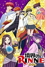 Постер к аниме Риннэ: Меж двух миров 3 сезон