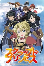 Постер к аниме Выброшенная принцесса