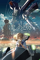 Постер к аниме Голос далёкой звезды