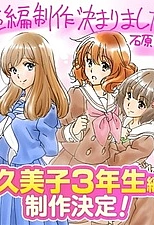 Постер к аниме Играй, эуфониум! 3 сезон