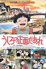 Постер к аниме Кто стоит за спиной?