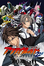 Постер к аниме Активный рейд: Мобильная боевая дивизия 2 сезон