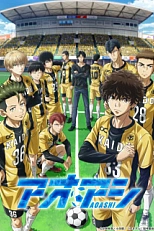 Постер к аниме Аоаси