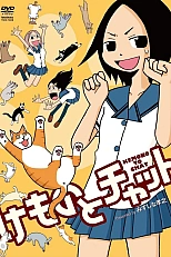 Постер к аниме Говорящая с животными