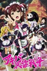 Постер к аниме Война горничных Акибы