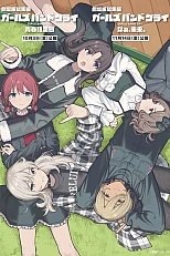 Постер к аниме Плач девичьей группы. Фильмы