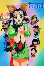 Постер к аниме Парень из Эдема