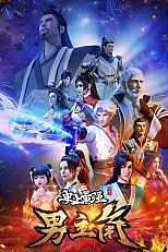 Постер к аниме Сильнейший главный герой в истории