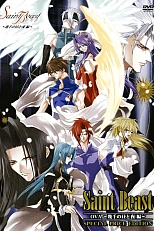 Постер к аниме Священные звери: Тысячи дней и ночей