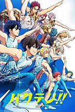 Постер к аниме Сальто назад!