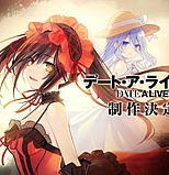 Постер к аниме Рандеву с жизнью 5 сезон