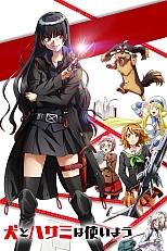 Постер к аниме Пёс и ножницы