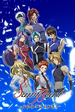 Постер к аниме Священные звери 2 сезон