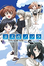 Постер к аниме Связанные небом: В уединении, где мы наименее одиноки