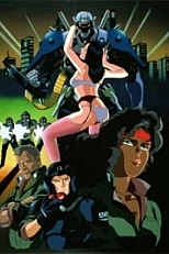 Постер к аниме Передовая полиция OVA