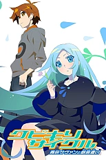 Постер к аниме Зарэгото: Обезглавливающий цикл