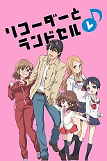 Постер к аниме Флейта в рюкзаке: Ре