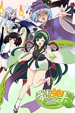 Постер к аниме Горизонт Дзунды