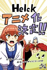 Постер к аниме Хельк