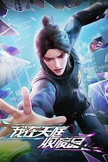 Постер к аниме Я собираю мусор Небесного двора