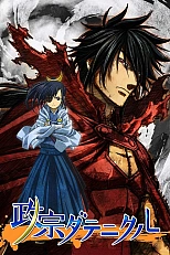 Постер к аниме Клан Датэ Масамунэ