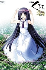 Постер к аниме Кудзира: Последний экзамен OVA