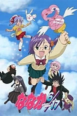 Постер к аниме Нанака 6/17