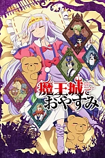 Постер к аниме Сон в замке демона