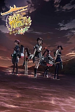 Постер к аниме Флотская коллекция. Фильм