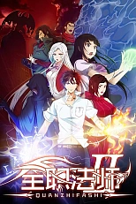 Постер к аниме Маг на полную ставку 2 сезон