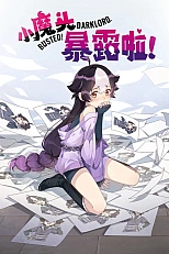 Постер к аниме Маленький демон разоблачён!