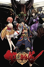 Постер к аниме Наследник сёгуна: Великая Революция