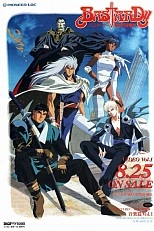 Постер к аниме Ублюдок!! Сокрушитель тьмы