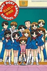 Постер к аниме Учительский час