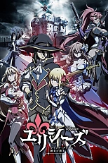 Постер к аниме Улисс: Жанна д'Арк и рыцарь-алхимик