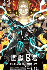 Постер к аниме Кайдзю номер 8 2 сезон