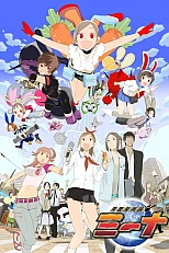 Постер к аниме Мина - оружие Луны