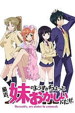 Постер к аниме Сейчас моя сестра малость сама не своя