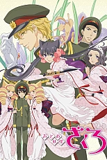 Постер к аниме Девушка-демон Дзакуро