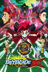 Постер к аниме Бейблэйд: Взрыв — Динамитная битва