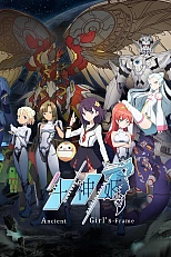 Постер к аниме Доушэнь-девы