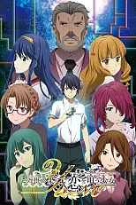 Постер к аниме Юно