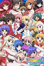 Постер к аниме Для сердца 2: Другие дни — Дополнение