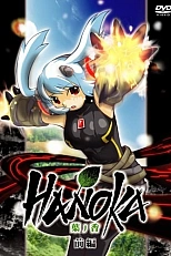 Постер к аниме Ханока