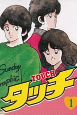 Постер к аниме Касание