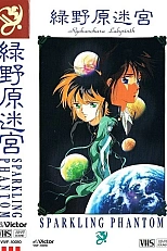 Постер к аниме Лабиринт Рёкунохара